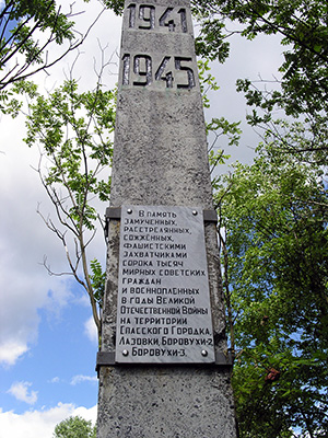 03. Памятник 1941-1945 крупно