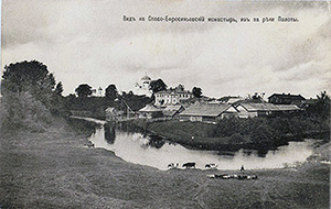 Спасо-Евфрасиньевский монастырь. Полоцк на старых открытках