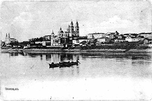 Вид на город со стороны Задвинья. Полоцк на старых открытках