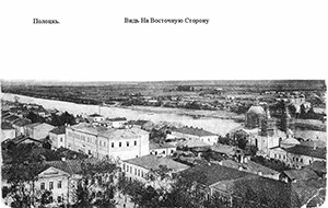 Вид на восточную часть города Полоцк. Полоцк на старых открытках
