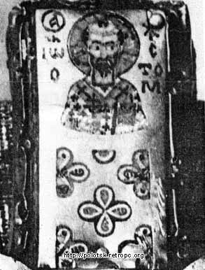 Пластина с изображением Иоанна Хризостома (13)