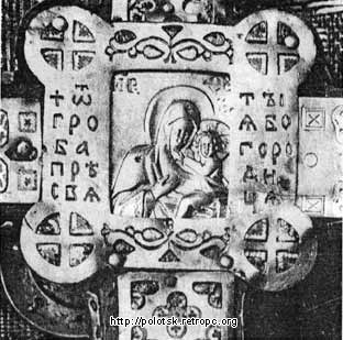 Пластина квадратная с поздней вставкой, изображающей Пресвятую Богородицу с Младенцем (14)