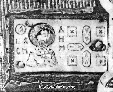 Пластина с изображением святого Василия (15)