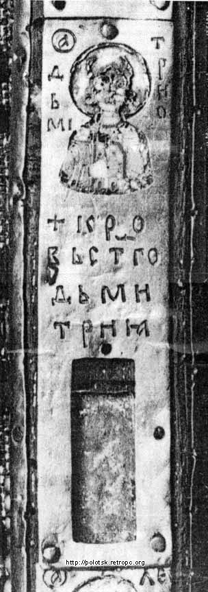Пластина с изображением святого Димитрия (22-1, 22-2)