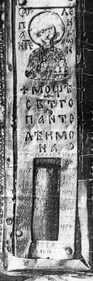 Пластина с изображением святого Пантелеймона (23-1, 23-2)