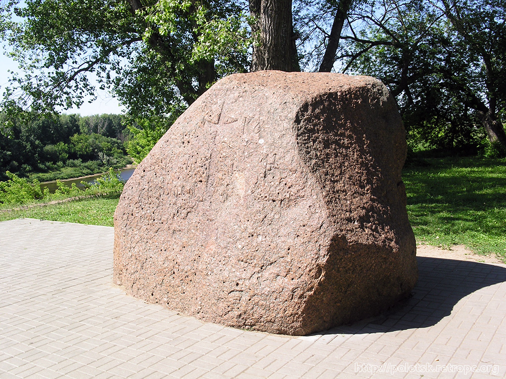 Борисов камень - вид спереди на высеченное на нём изображение