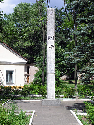 02. Памятник 1941-1945 - вид спереди
