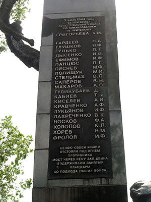 03. Памятник героям гвардейцам