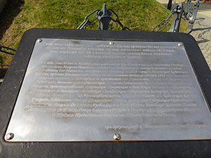 02. Табличка у Памятника победы в войне 1812 года