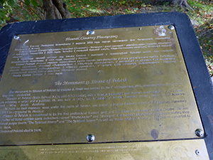 Табличка у памятника Симеону Полоцкому