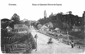Вид на город Полоцк с Красного моста. Полоцк на старых открытках