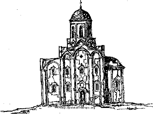 Храм Святого Спаса в Полоцке
