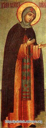 Преподобная Евфросиния, игумения Полоцкая. Православный календарь на 2001 год